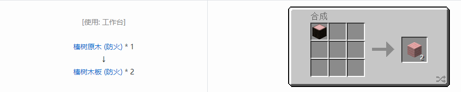 我的世界格雷科技6装饰品合成表大全