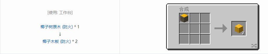 我的世界格雷科技6装饰品合成表大全