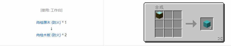 我的世界格雷科技6装饰品合成表大全