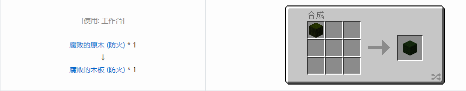 我的世界格雷科技6装饰品合成表大全