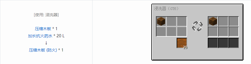 我的世界格雷科技6装饰品合成表大全