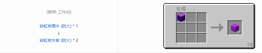 我的世界格雷科技6装饰品合成表大全