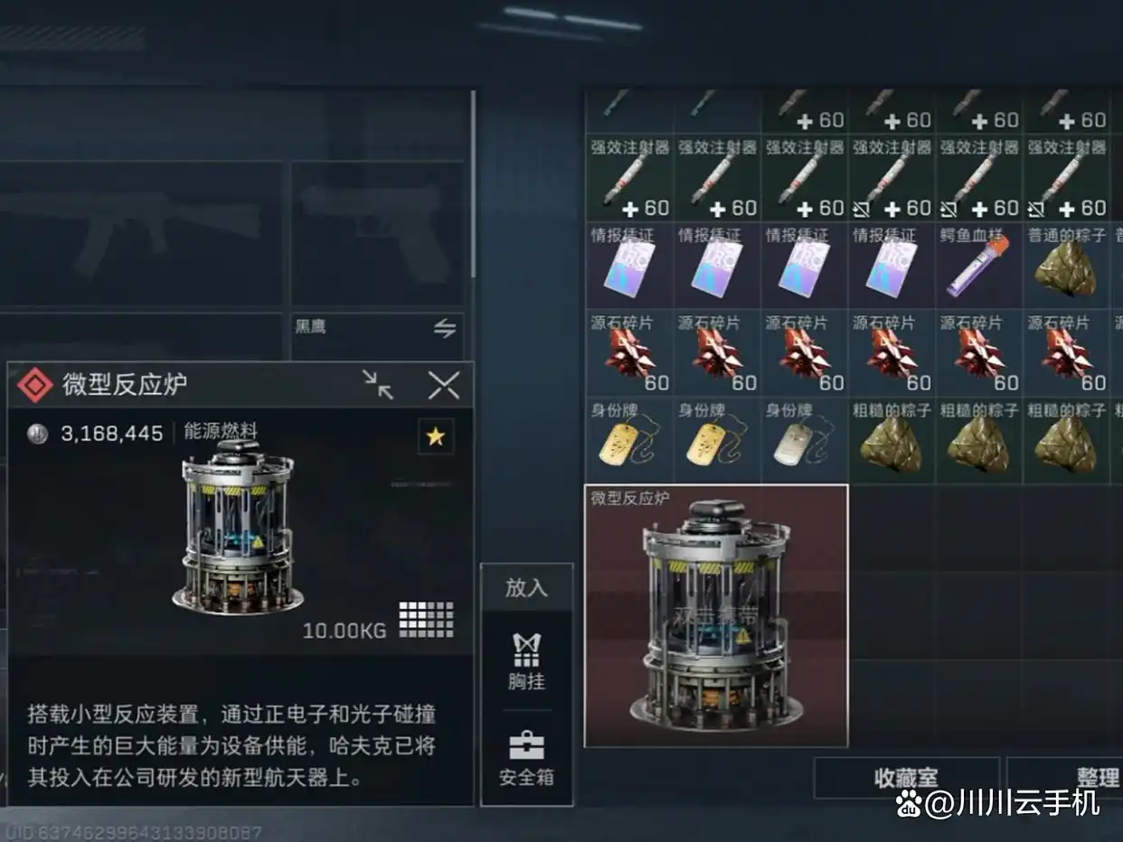 三角洲行动藏宝图普通和机密有区别吗