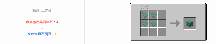 我的世界格雷科技6装饰品合成表大全