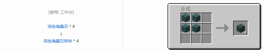 我的世界格雷科技6装饰品合成表大全