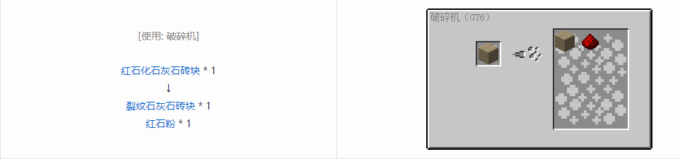 我的世界格雷科技6装饰品合成表大全