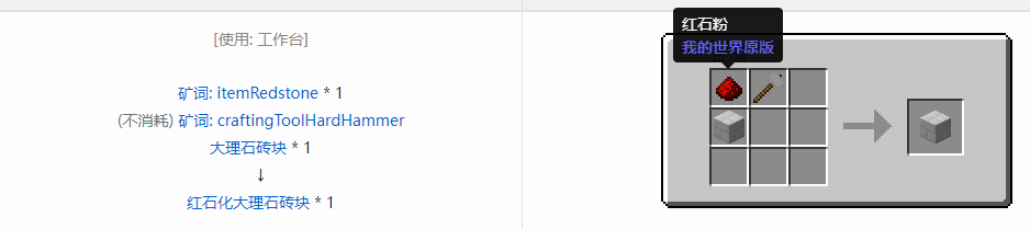 我的世界格雷科技6装饰品合成表大全