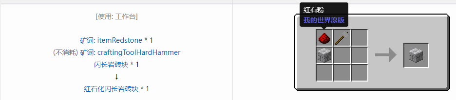 我的世界格雷科技6装饰品合成表大全