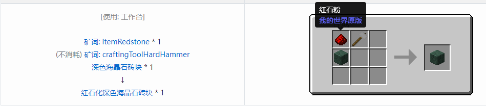 我的世界格雷科技6装饰品合成表大全