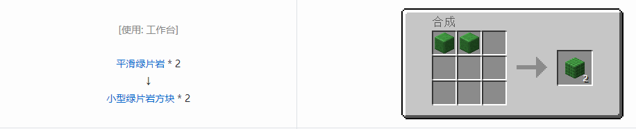 我的世界格雷科技6装饰品合成表大全