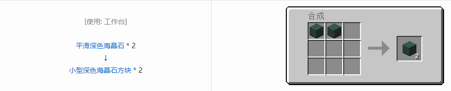 我的世界格雷科技6装饰品合成表大全