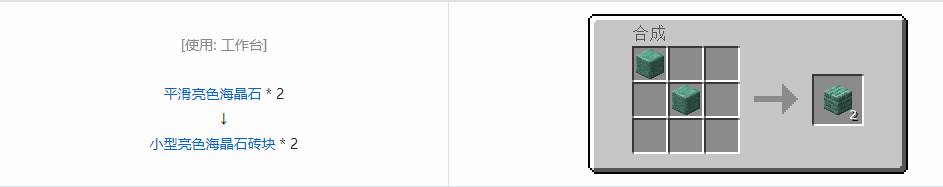 我的世界格雷科技6装饰品合成表大全