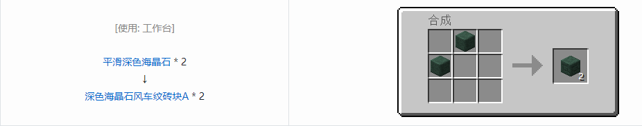 我的世界格雷科技6装饰品合成表大全