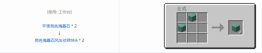 我的世界格雷科技6装饰品合成表大全