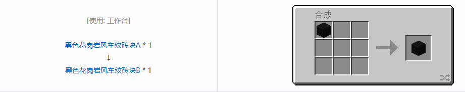 我的世界格雷科技6装饰品合成表大全
