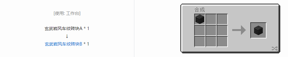 我的世界格雷科技6装饰品合成表大全