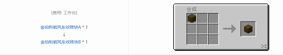 我的世界格雷科技6装饰品合成表大全