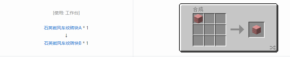 我的世界格雷科技6装饰品合成表大全