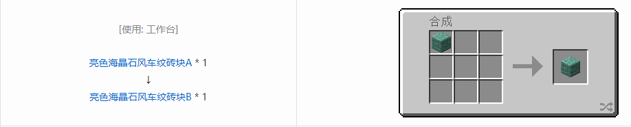 我的世界格雷科技6装饰品合成表大全