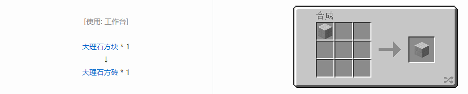 我的世界格雷科技6装饰品合成表大全