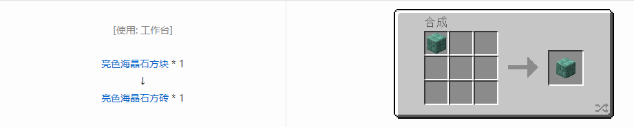 我的世界格雷科技6装饰品合成表大全