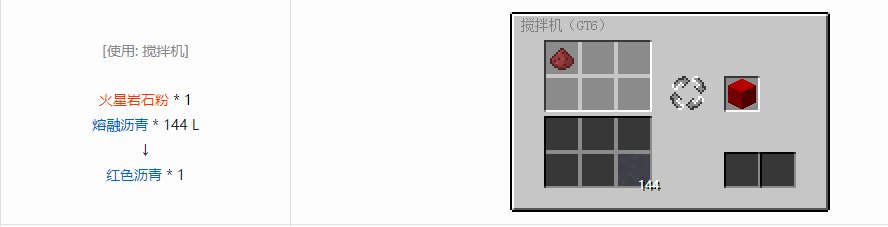 我的世界格雷科技6装饰品合成表大全
