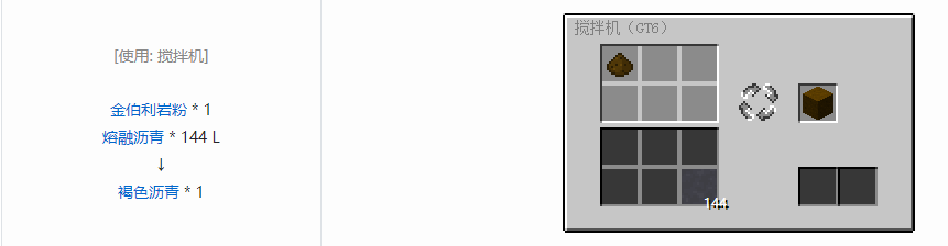 我的世界格雷科技6装饰品合成表大全