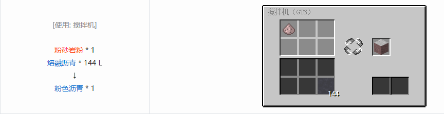 我的世界格雷科技6装饰品合成表大全