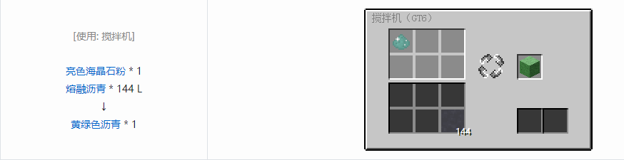 我的世界格雷科技6装饰品合成表大全