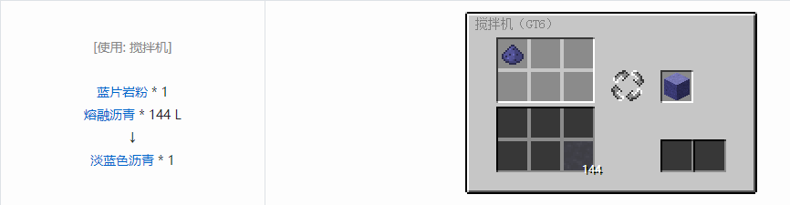 我的世界格雷科技6装饰品合成表大全