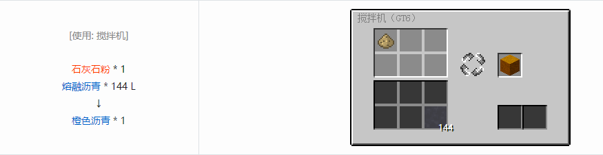 我的世界格雷科技6装饰品合成表大全