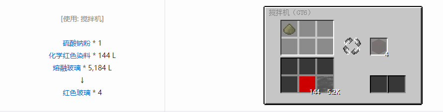 我的世界格雷科技6装饰品合成表大全