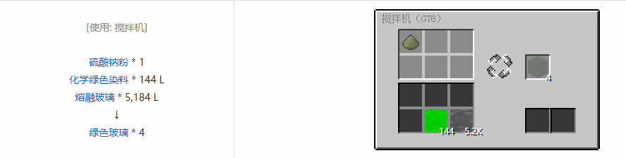 我的世界格雷科技6装饰品合成表大全