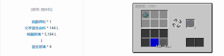 我的世界格雷科技6装饰品合成表大全