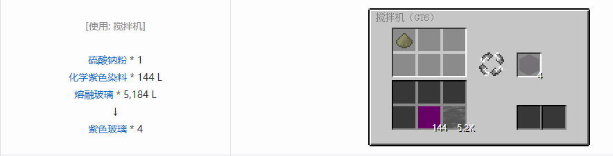 我的世界格雷科技6装饰品合成表大全