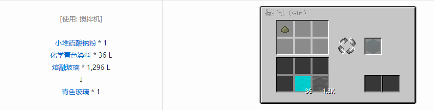 我的世界格雷科技6装饰品合成表大全