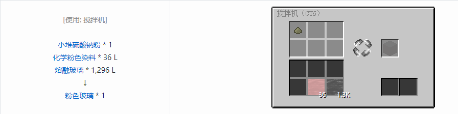 我的世界格雷科技6装饰品合成表大全