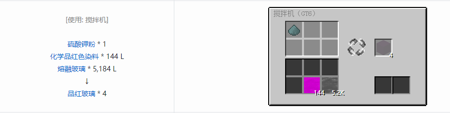 我的世界格雷科技6装饰品合成表大全