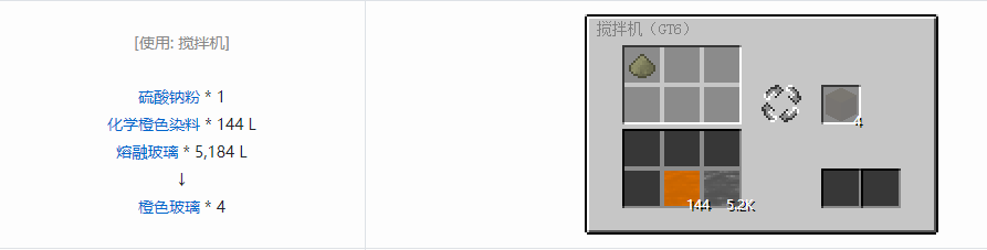 我的世界格雷科技6装饰品合成表大全