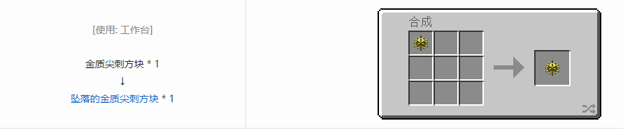 我的世界格雷科技6装饰品合成表大全