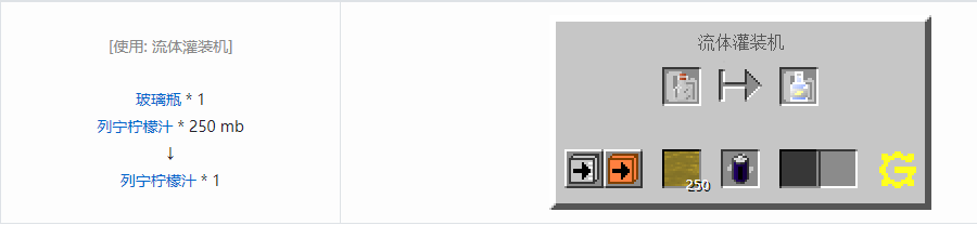 我的世界格雷科技5食物合成表大全