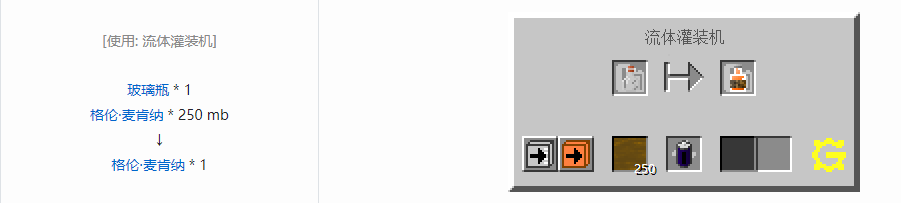 我的世界格雷科技5食物合成表大全