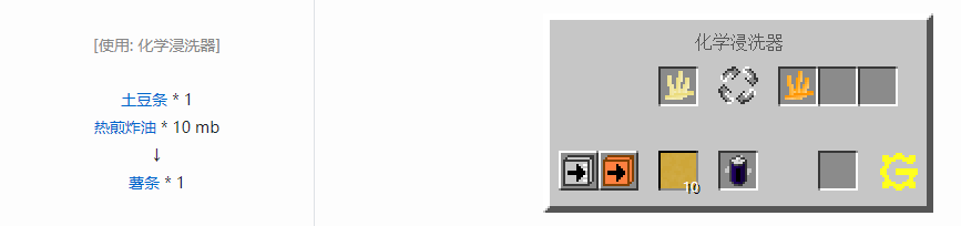我的世界格雷科技5食物合成表大全