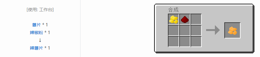 我的世界格雷科技5食物合成表大全