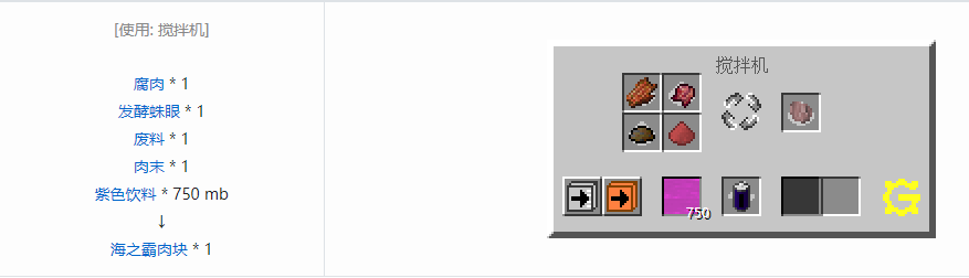 我的世界格雷科技5食物合成表大全