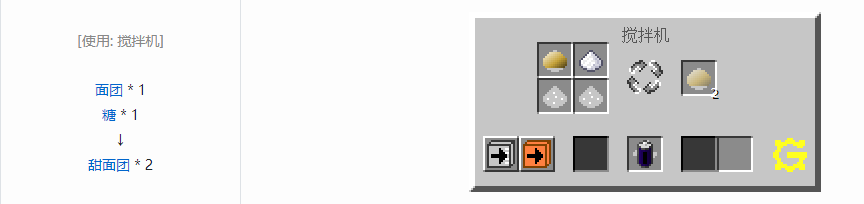 我的世界格雷科技5食物合成表大全