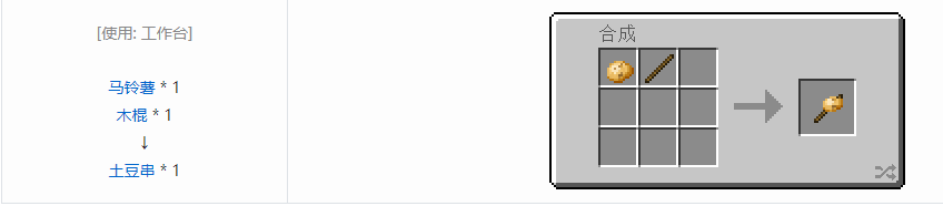 我的世界格雷科技5食物合成表大全