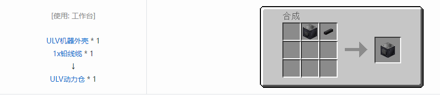 我的世界格雷科技5多方块结构通用组成方块合成表大全