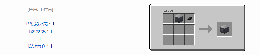 我的世界格雷科技5多方块结构通用组成方块合成表大全