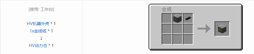 我的世界格雷科技5多方块结构通用组成方块合成表大全